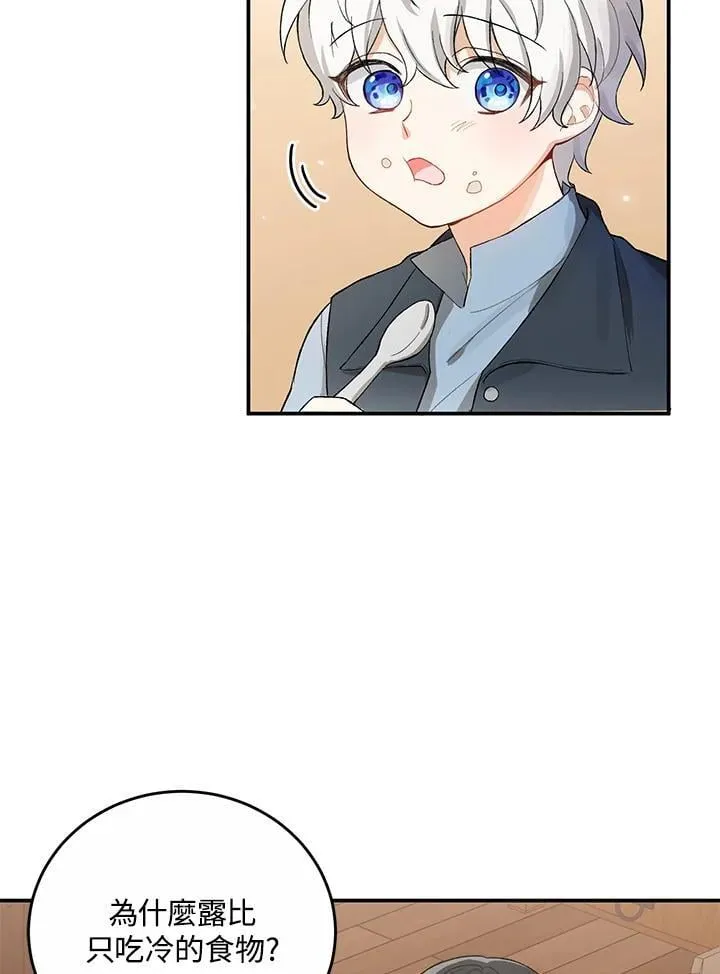 第5话 第27页