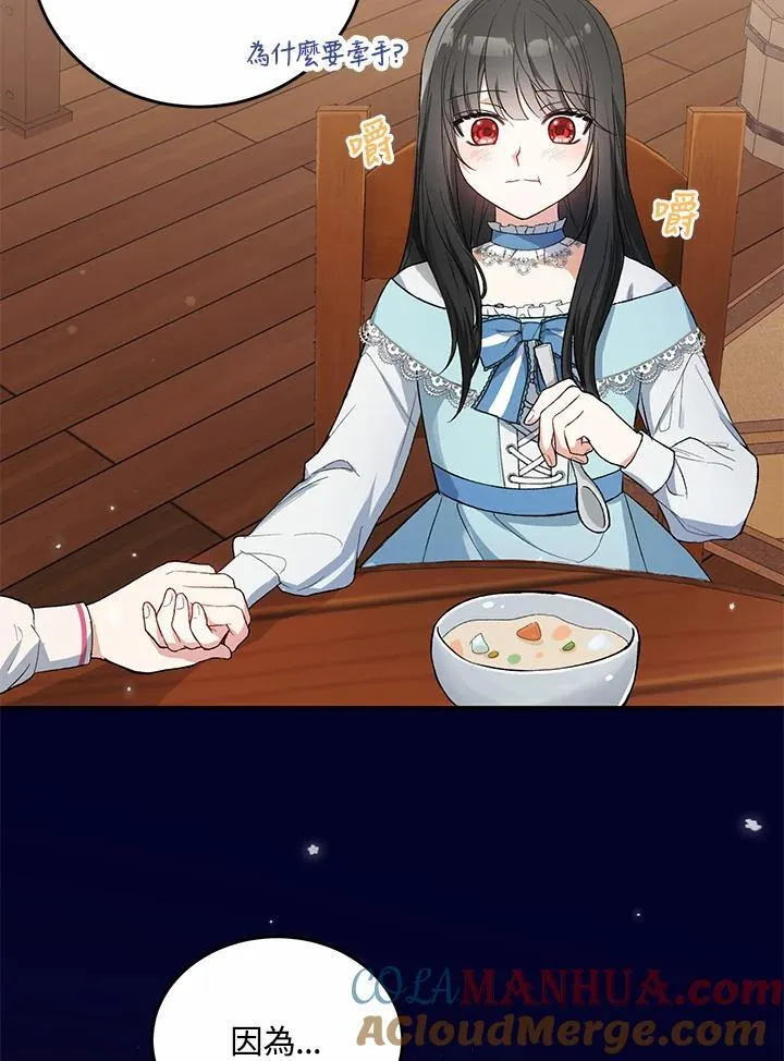 第5话 第28页
