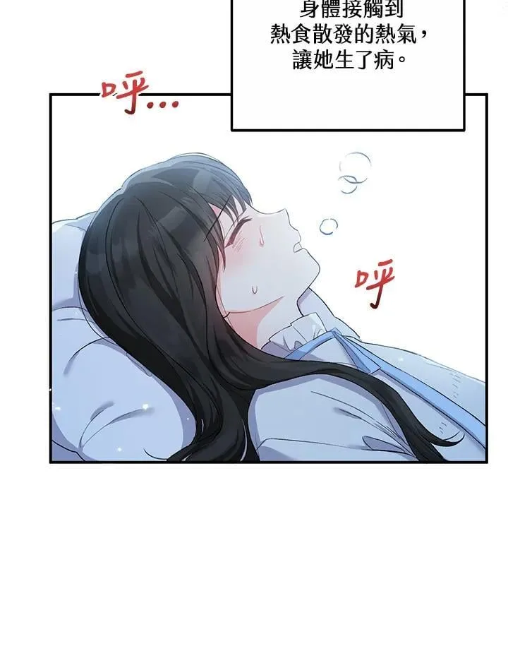 第5话 第38页