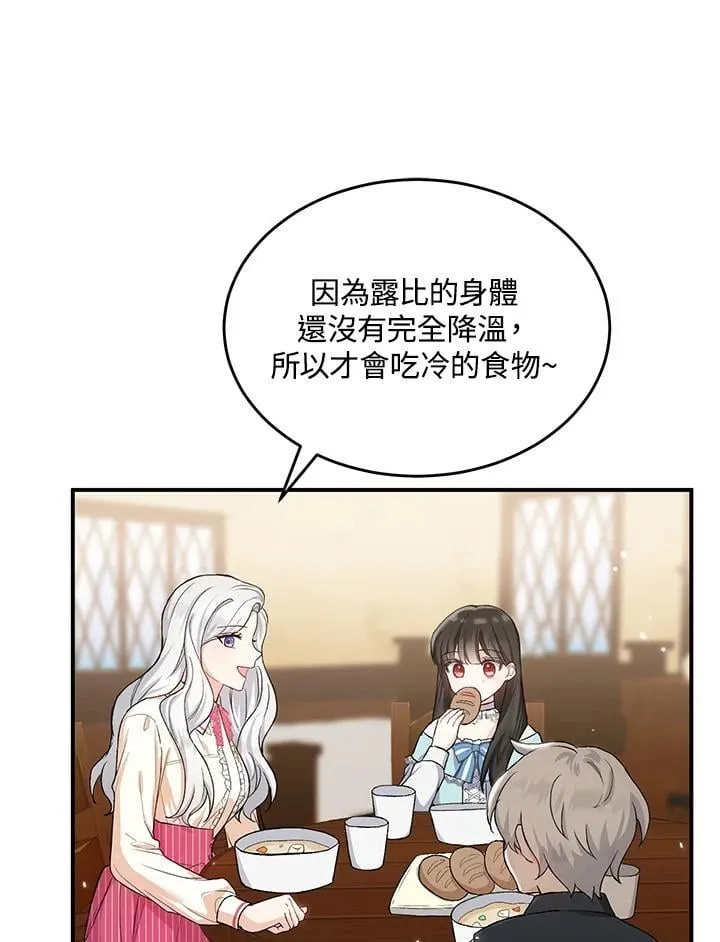 第5话 第44页
