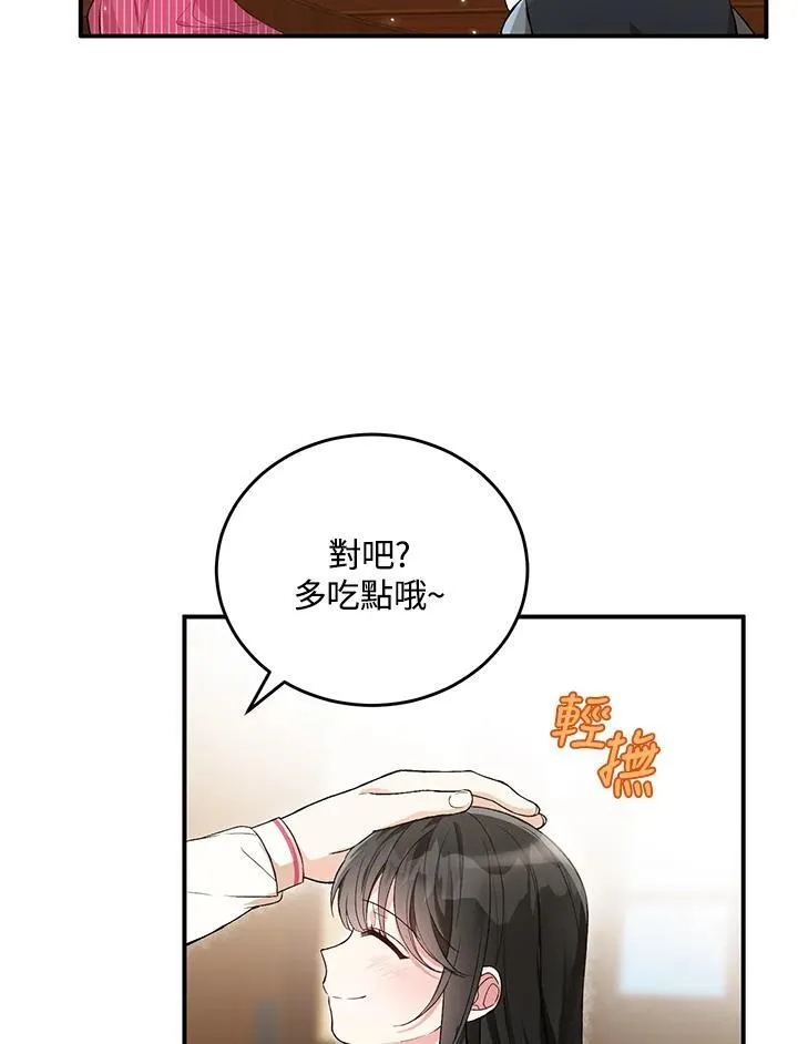 第5话 第45页