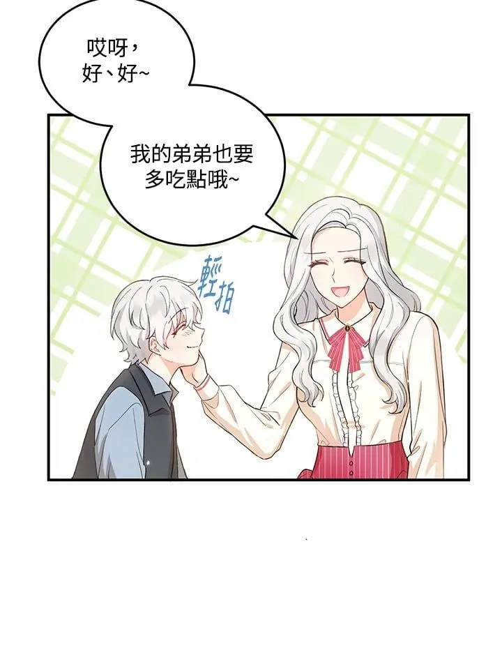 第5话 第48页