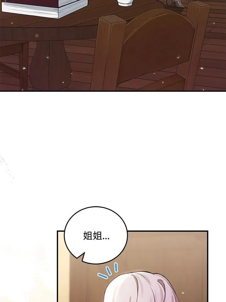 第5话 第54页
