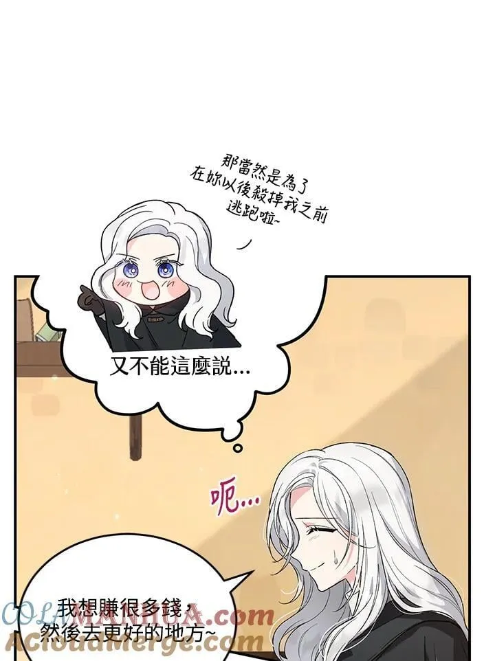 第5话 第61页
