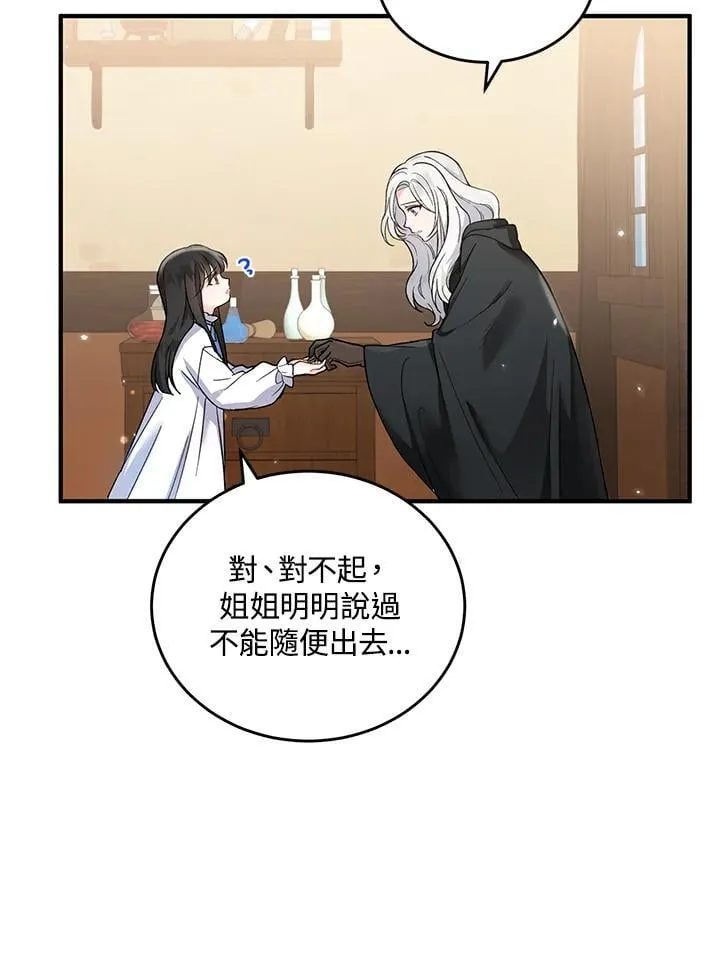 第5话 第66页