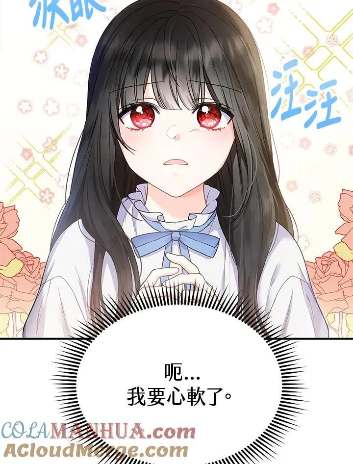 第5话 第70页
