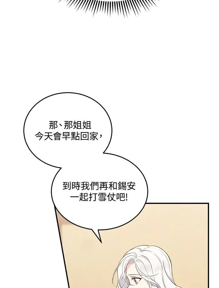 第5话 第71页