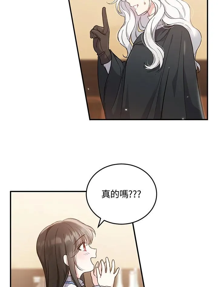 第5话 第72页