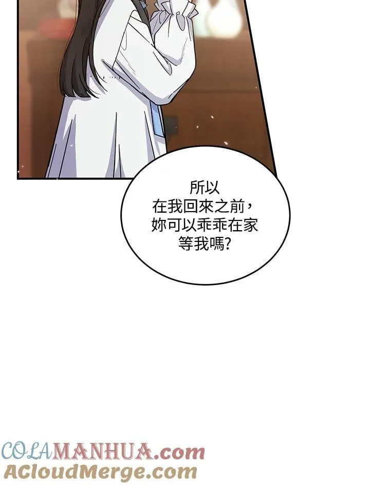 第5话 第73页