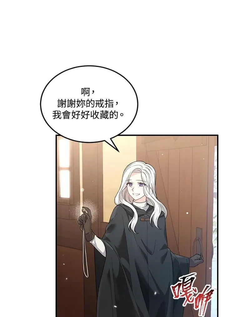 第5话 第75页