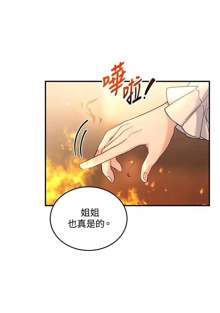 第5话 第81页