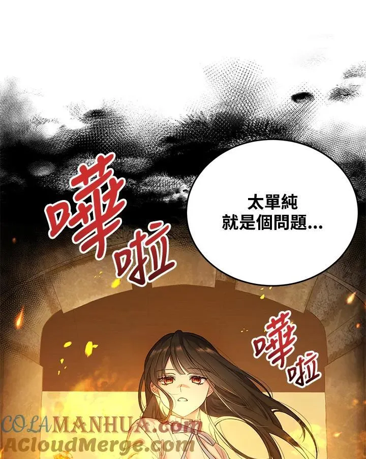 第5话 第82页
