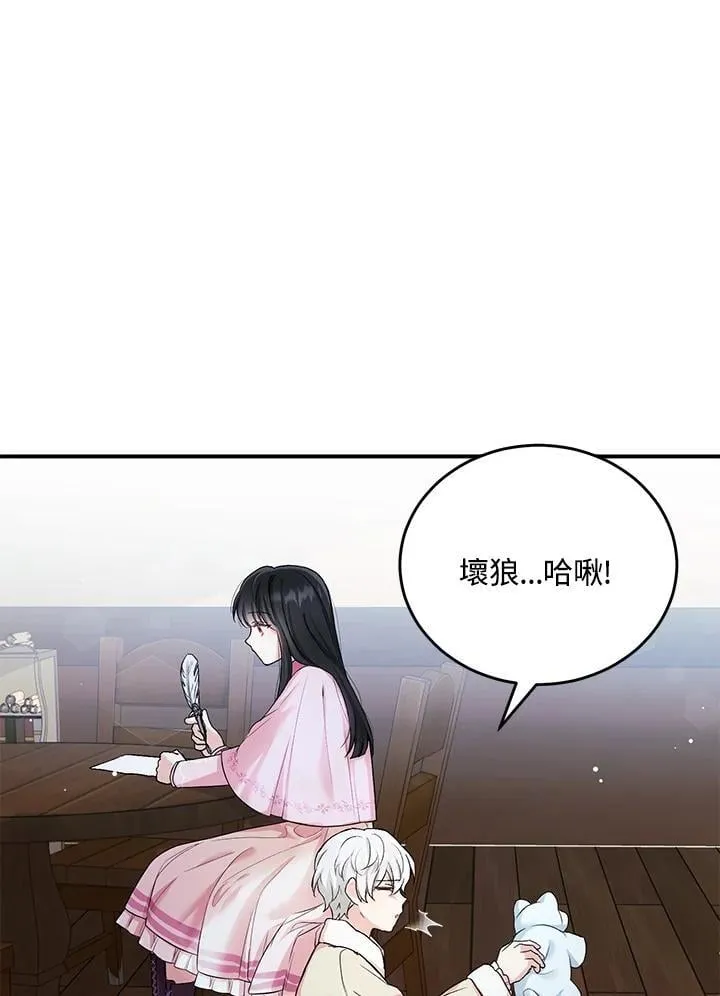 第7话 第2页