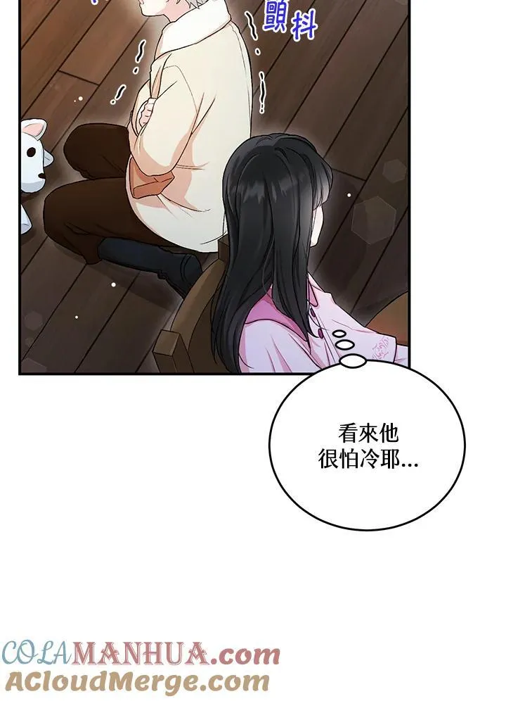 第7话 第4页
