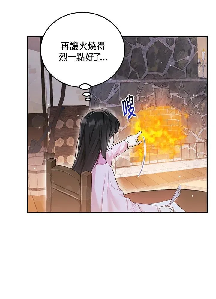 第7话 第5页