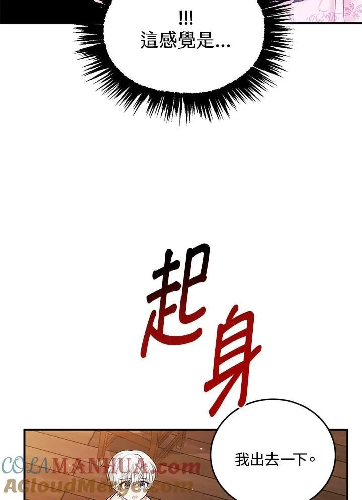 第7话 第7页