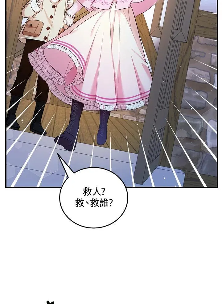 第7话 第11页