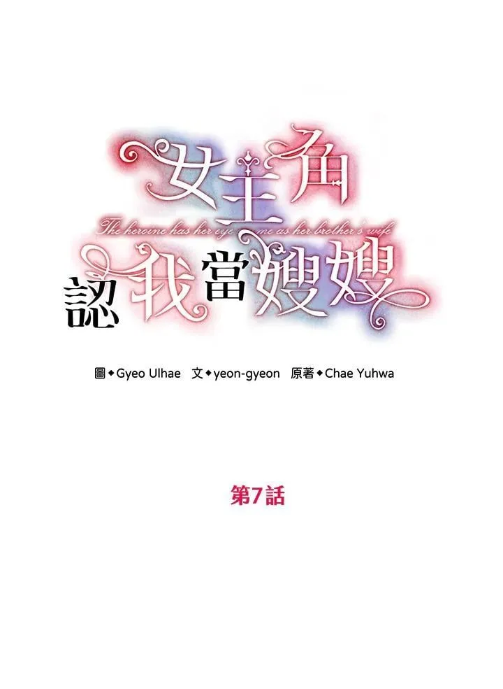 第7话 第15页
