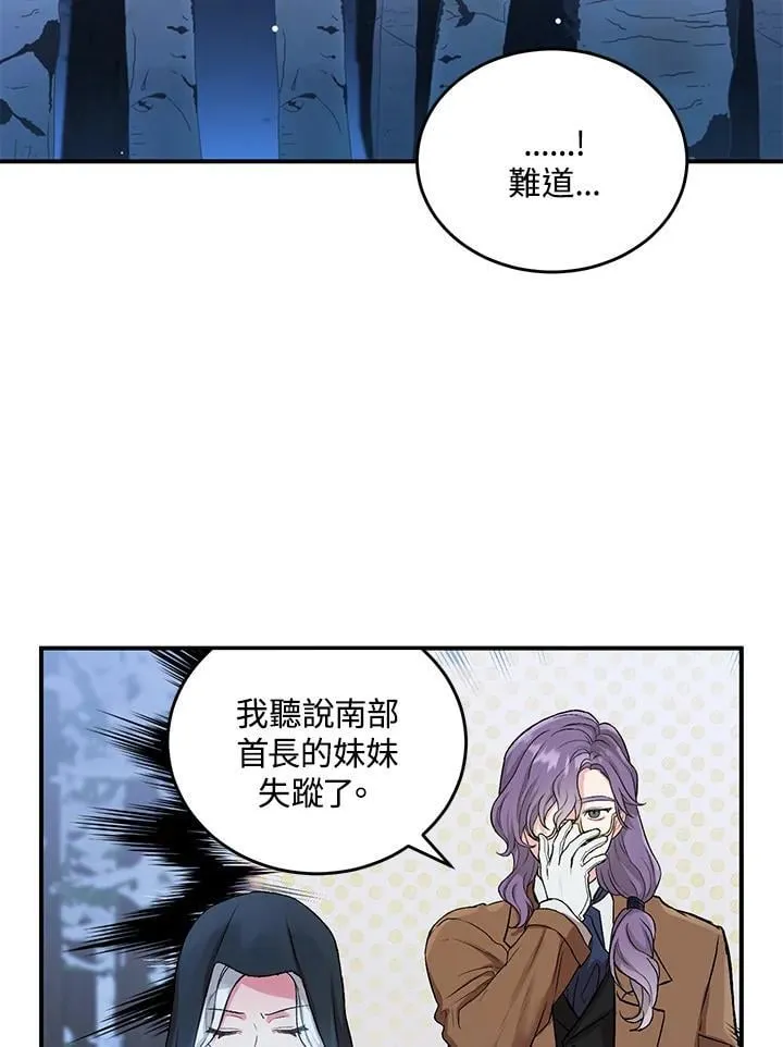 第7话 第20页