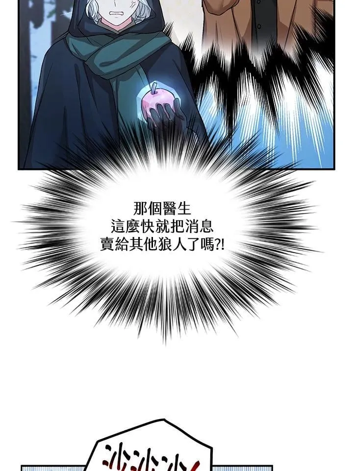 第7话 第21页