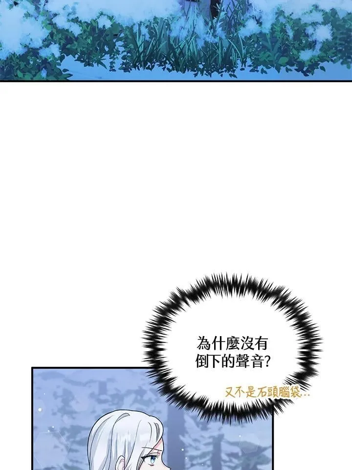 第7话 第27页