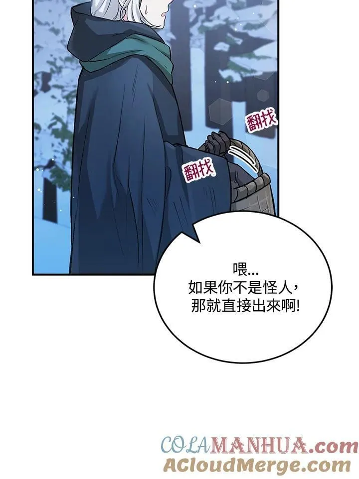 第7话 第28页