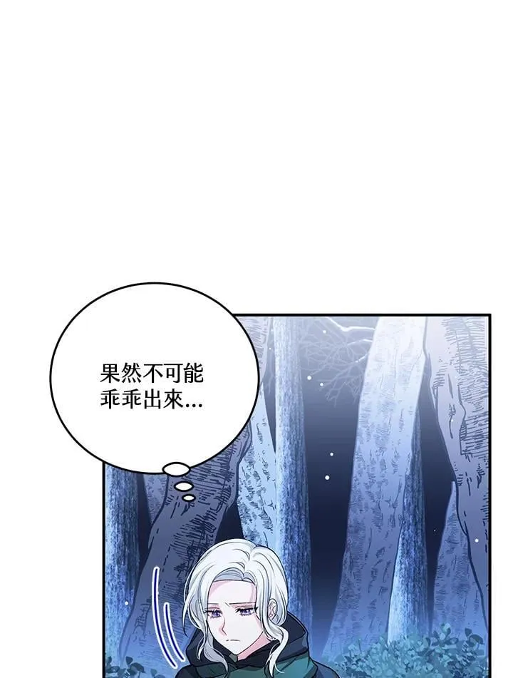 第7话 第30页