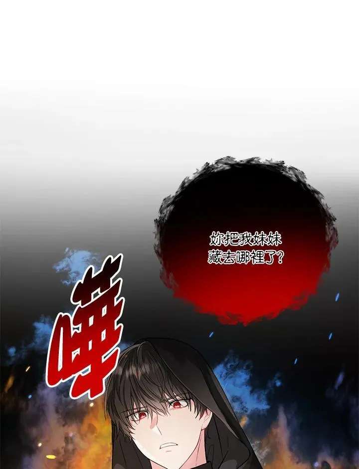 第7话 第44页