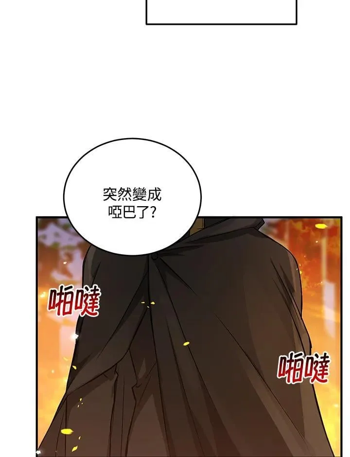 第7话 第50页