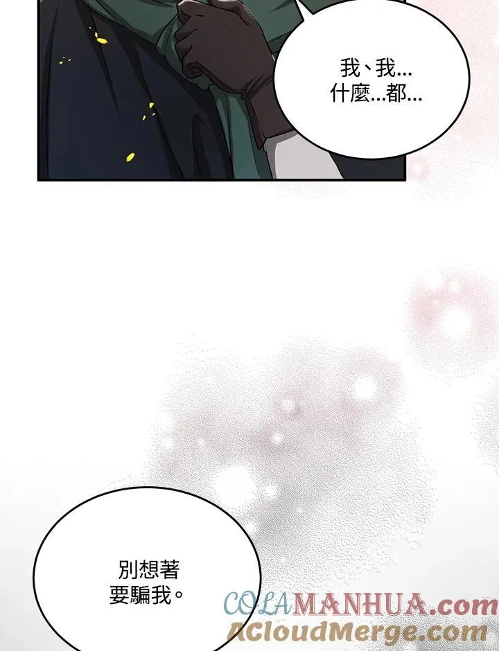 第7话 第52页