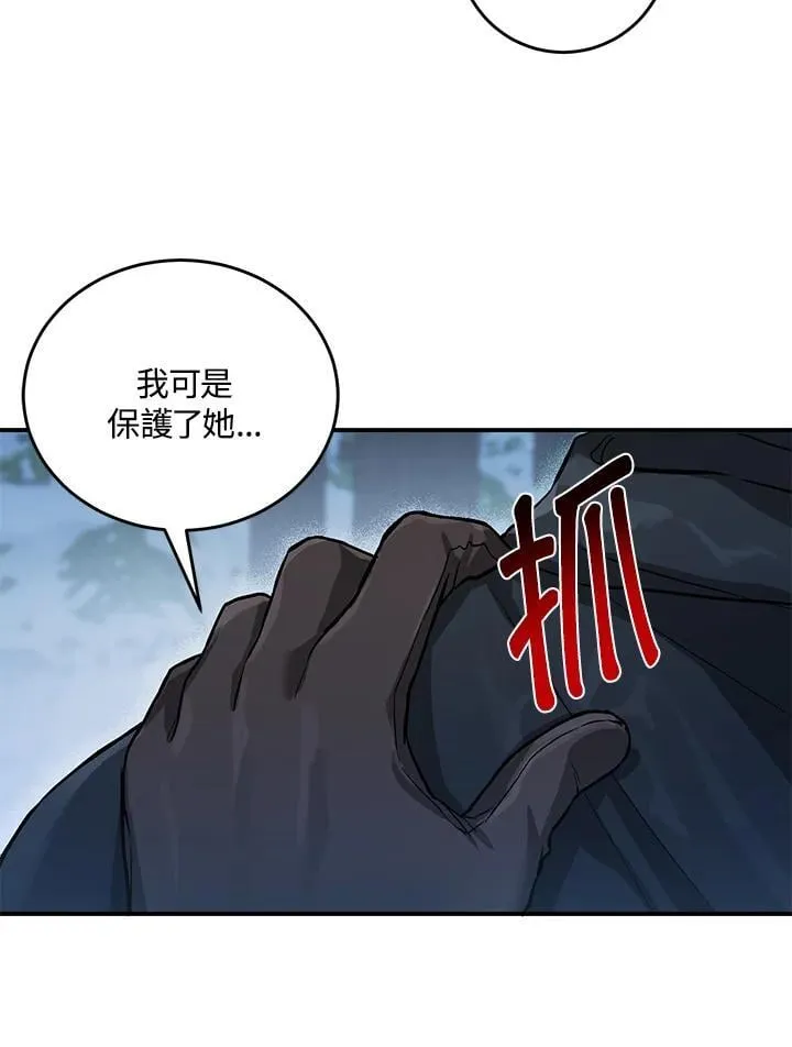 第7话 第68页