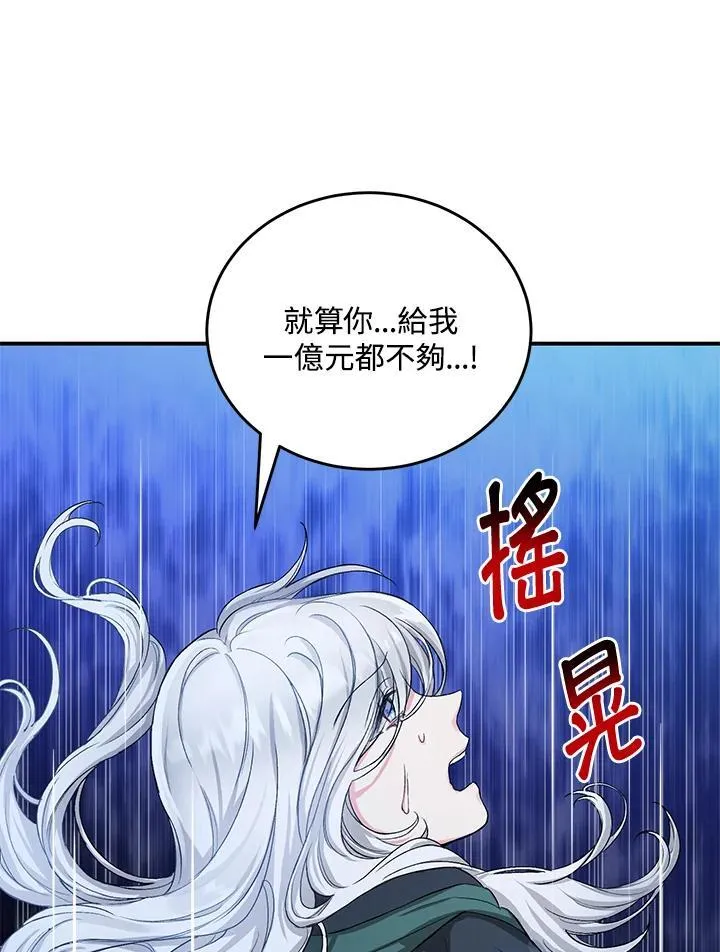 第7话 第69页