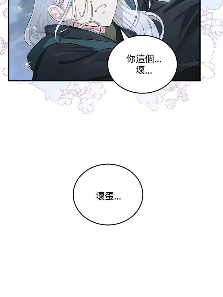 第7话 第71页