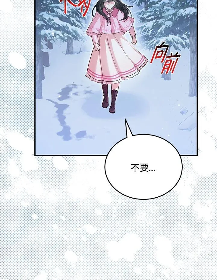 第7话 第77页