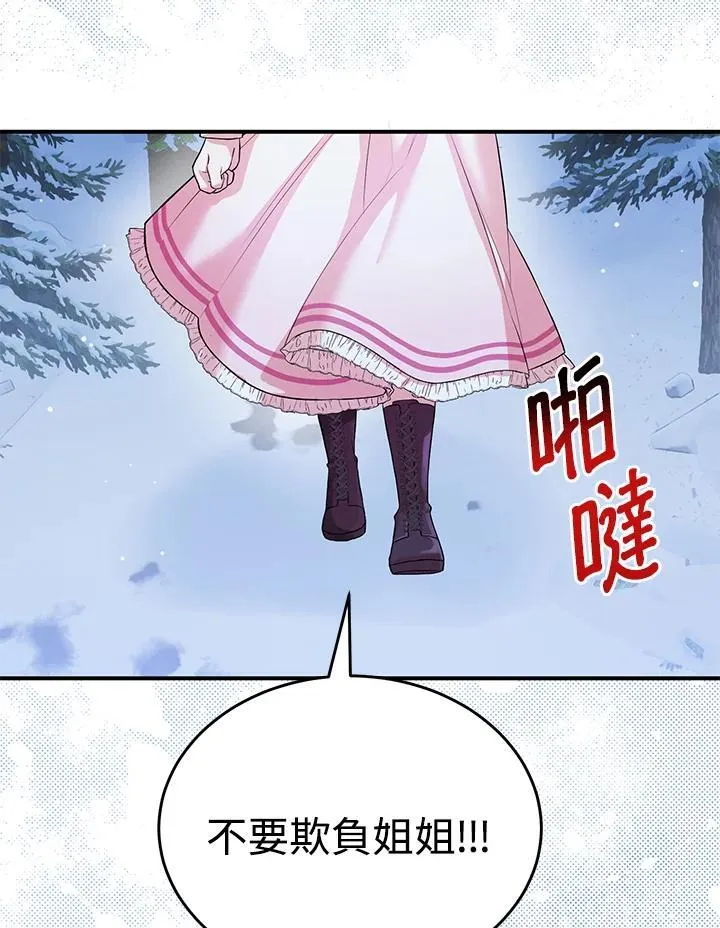 第7话 第78页