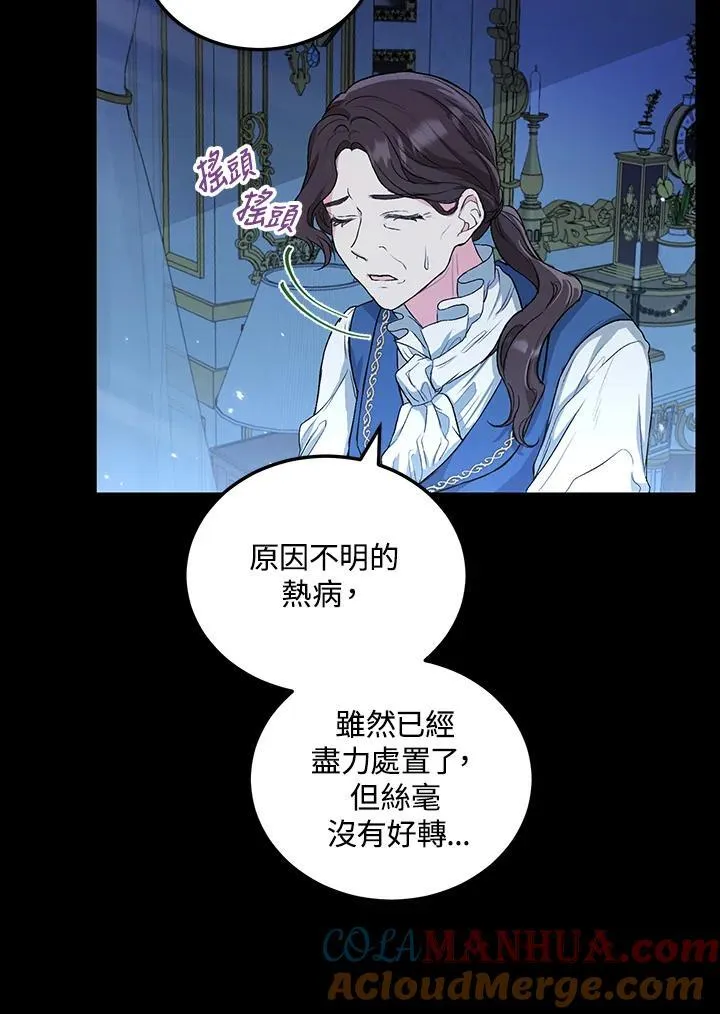 第6话 第4页