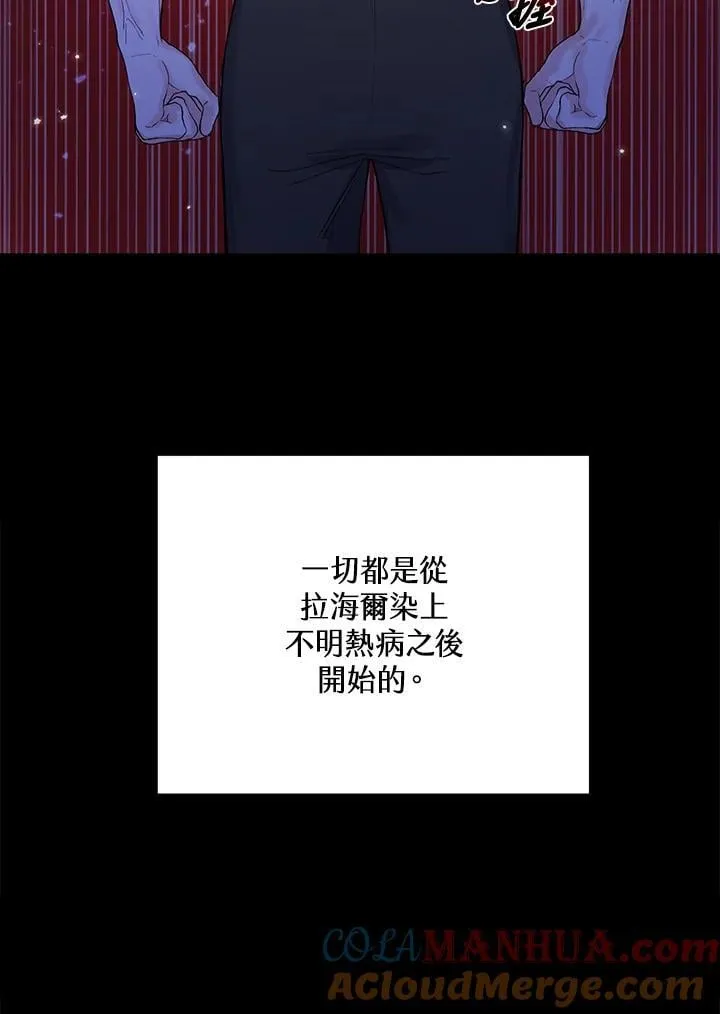 第6话 第7页