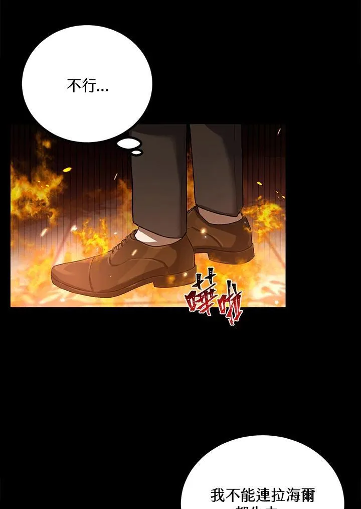 第6话 第8页