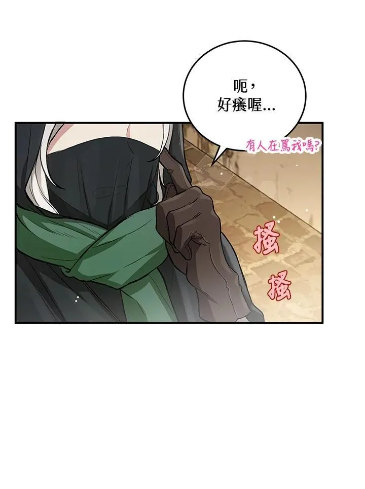 第6话 第44页