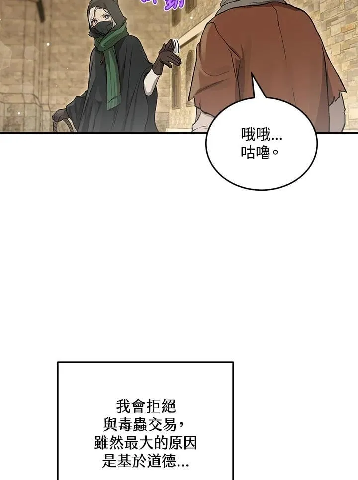 第6话 第50页