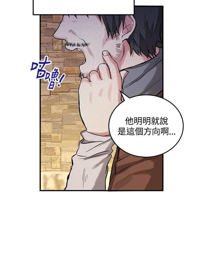 第6话 第51页