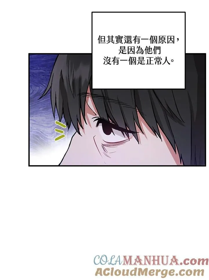 第6话 第52页