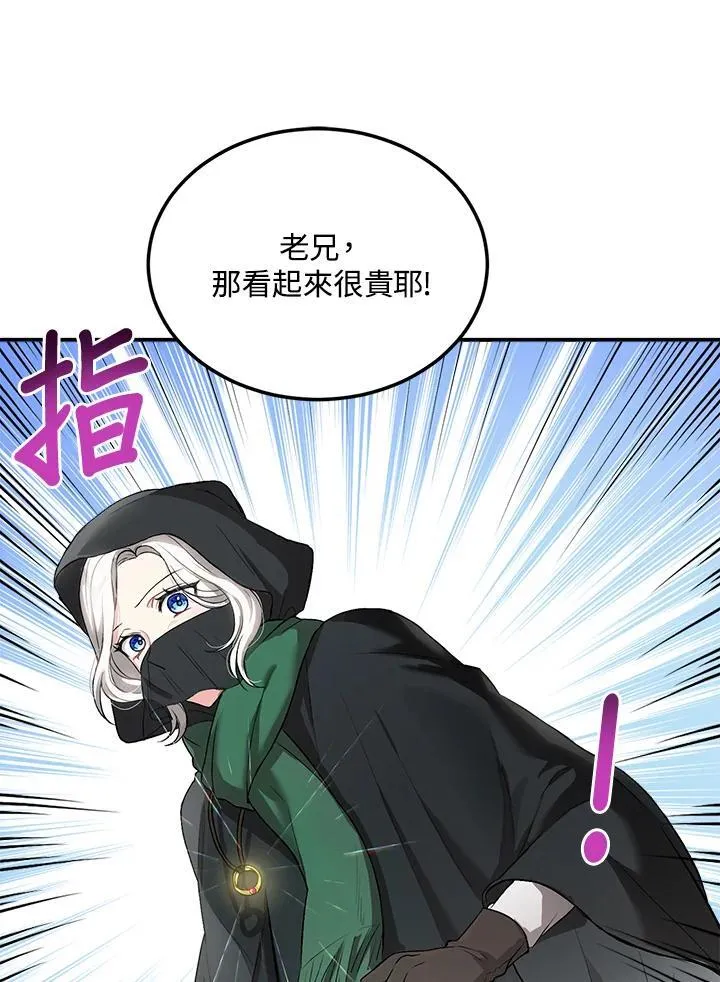 第6话 第53页