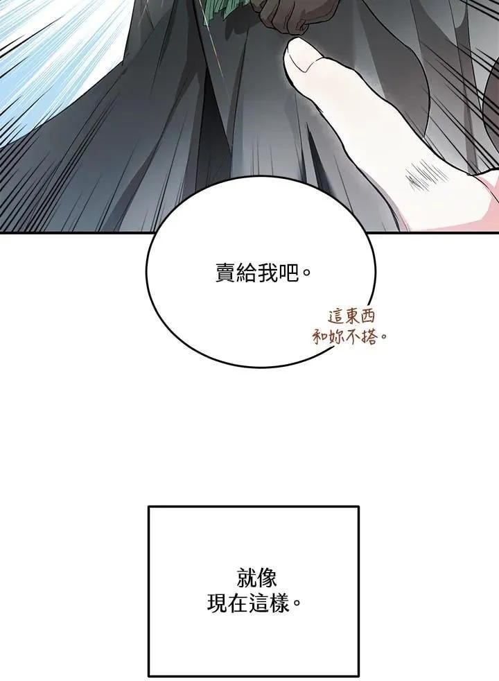 第6话 第54页
