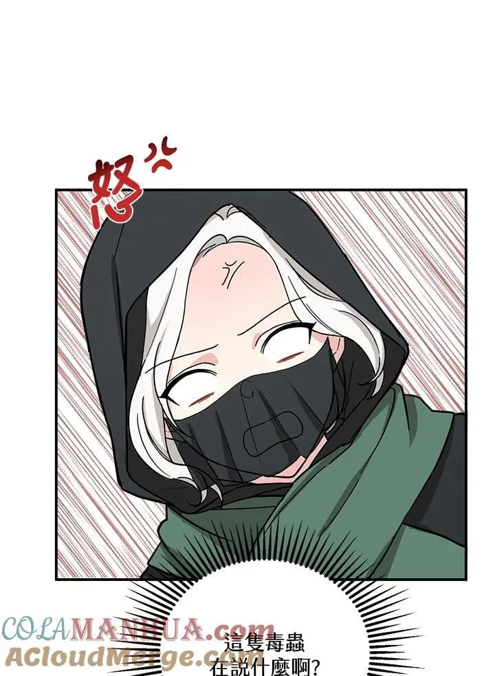 第6话 第55页