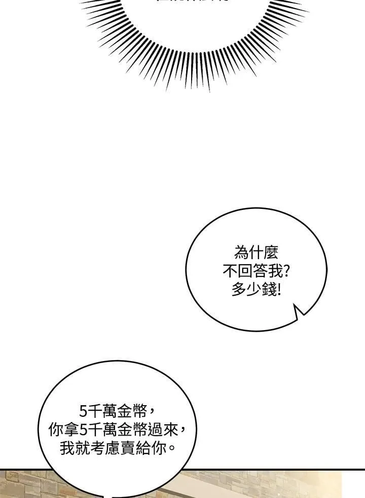 第6话 第56页