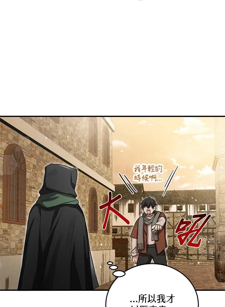 第6话 第59页