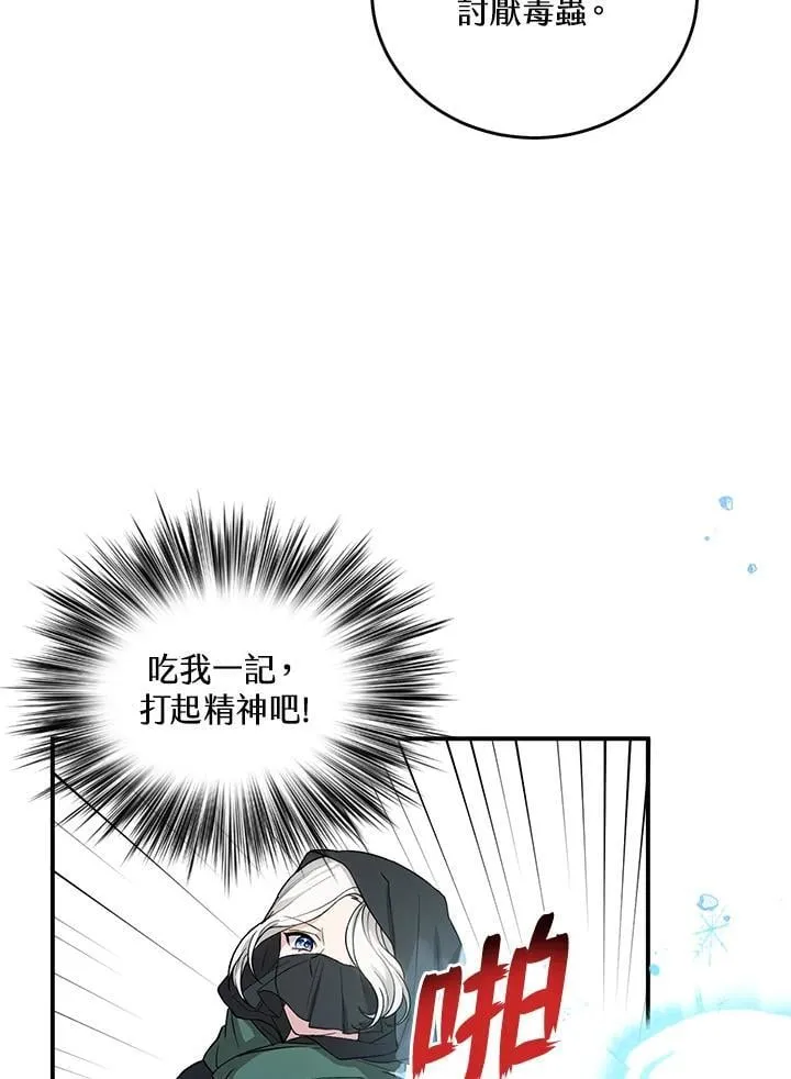 第6话 第60页