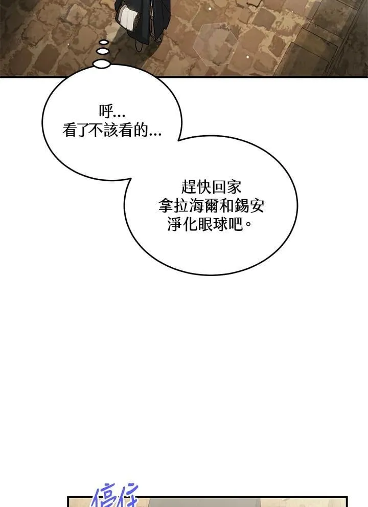 第6话 第65页