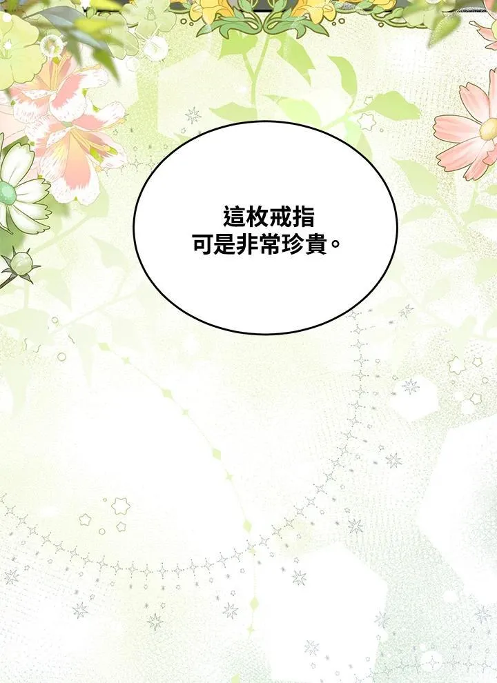 第6话 第68页